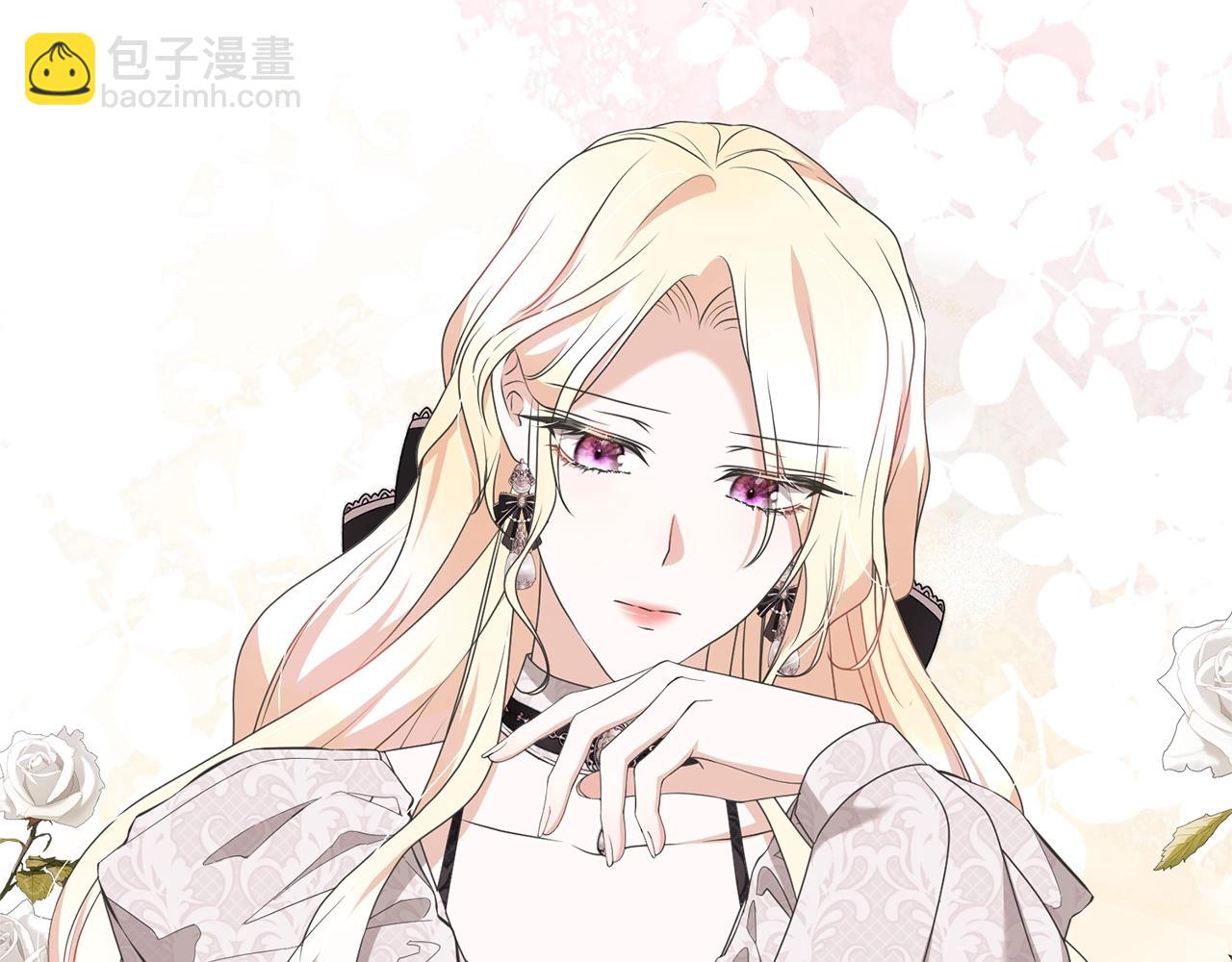 《我成了原着中不存在的角色》第74话 终于见面了 第4页