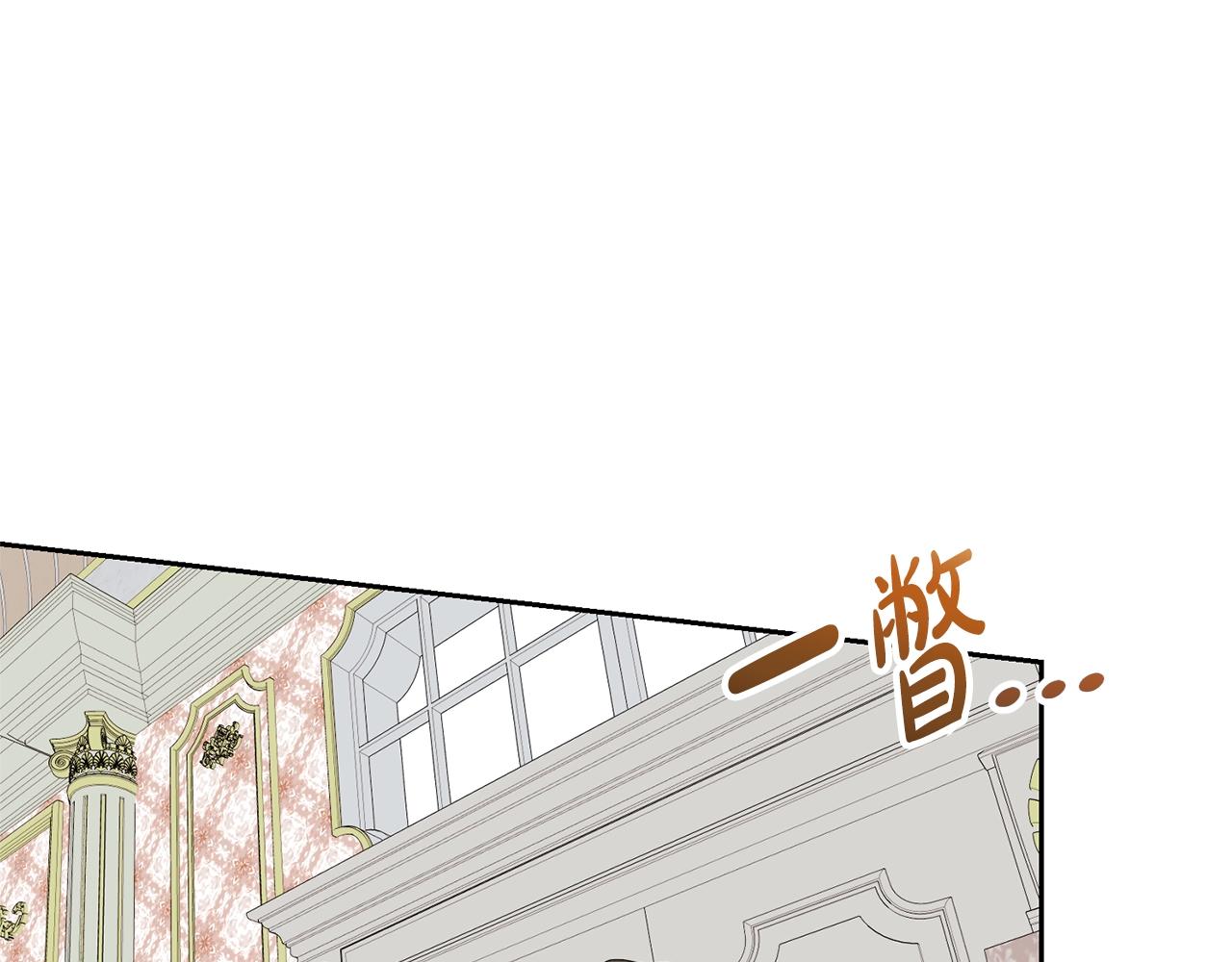 《我成了原着中不存在的角色》第74话 终于见面了 第6页
