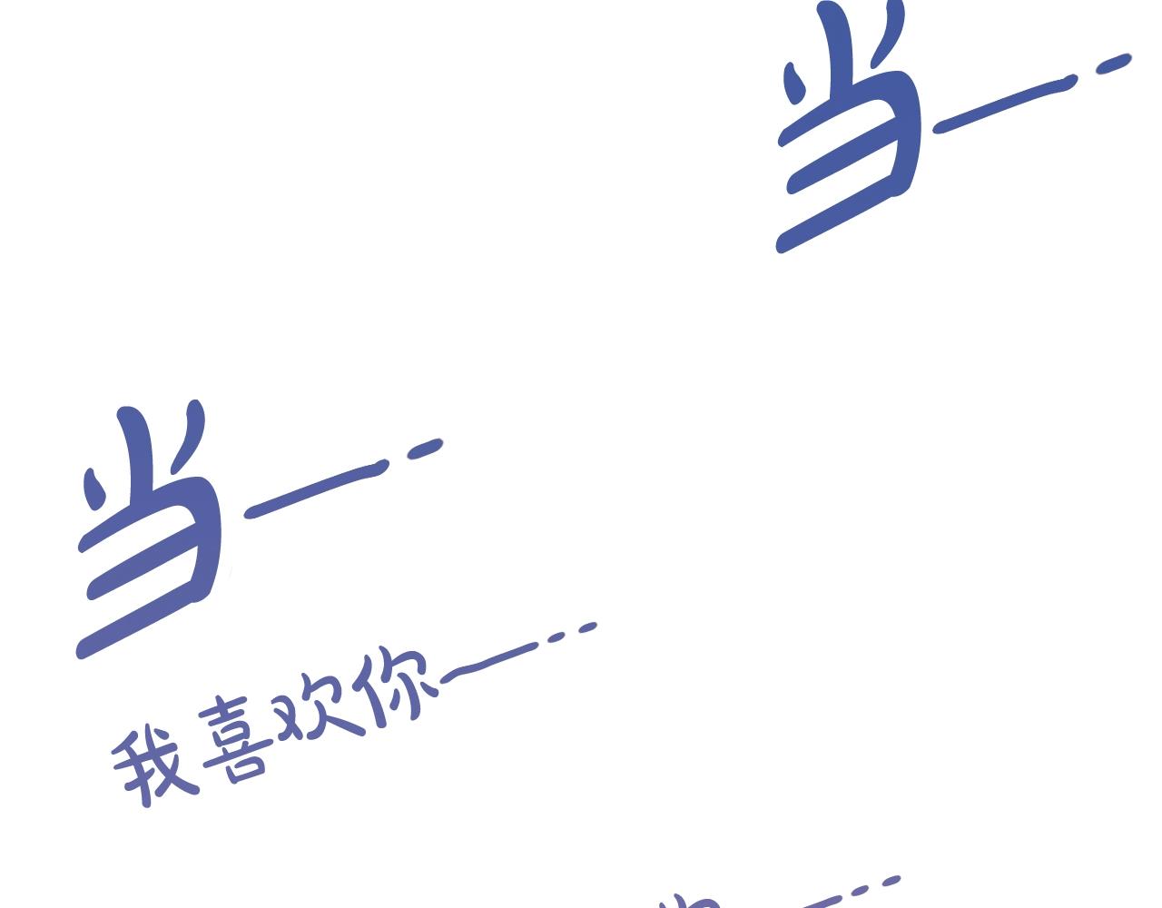 《我成了原着中不存在的角色》第77话 心动的声音 第11页
