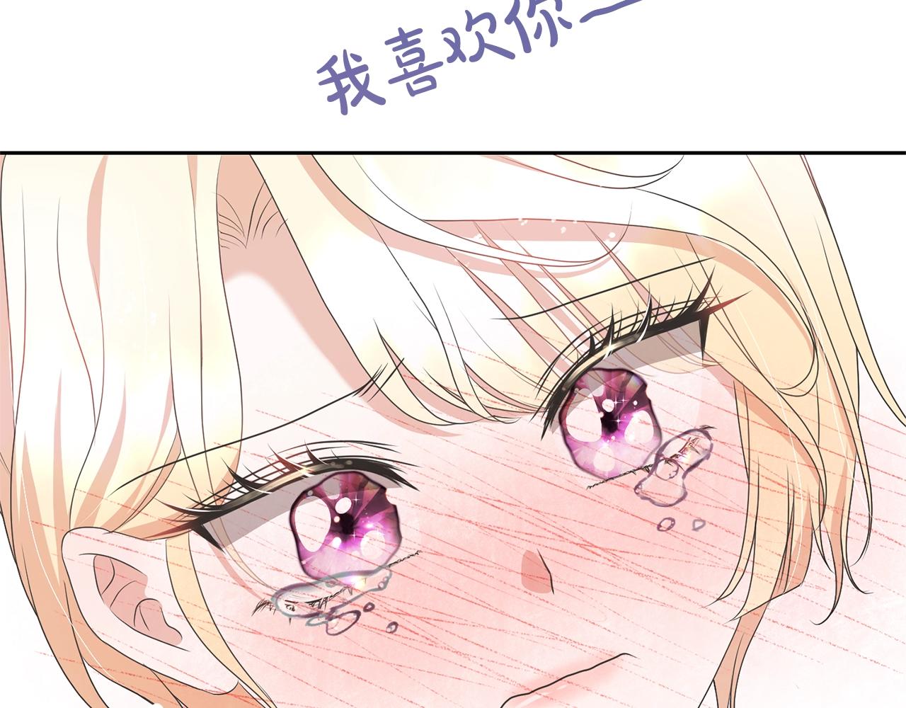 《我成了原着中不存在的角色》第77话 心动的声音 第12页