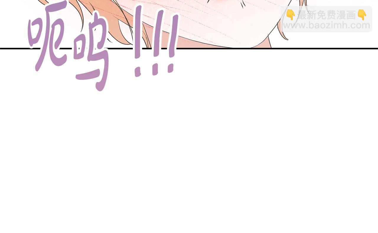 《我成了原着中不存在的角色》第77话 心动的声音 第13页