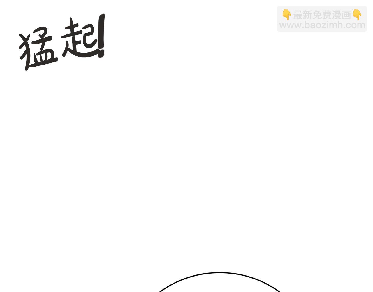《我成了原着中不存在的角色》第77话 心动的声音 第16页