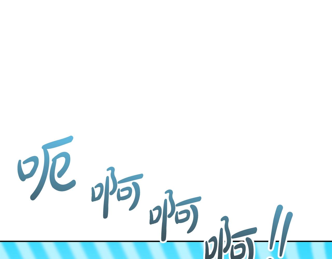 《我成了原着中不存在的角色》第77话 心动的声音 第1页