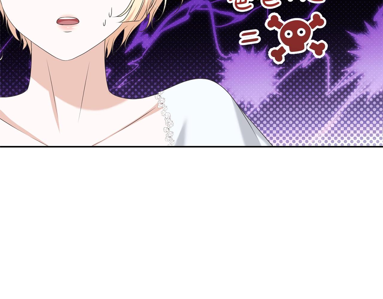 《我成了原着中不存在的角色》第77话 心动的声音 第21页