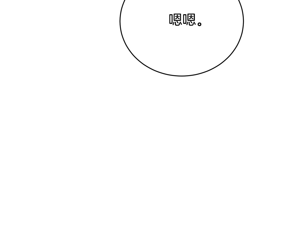《我成了原着中不存在的角色》第77话 心动的声音 第27页