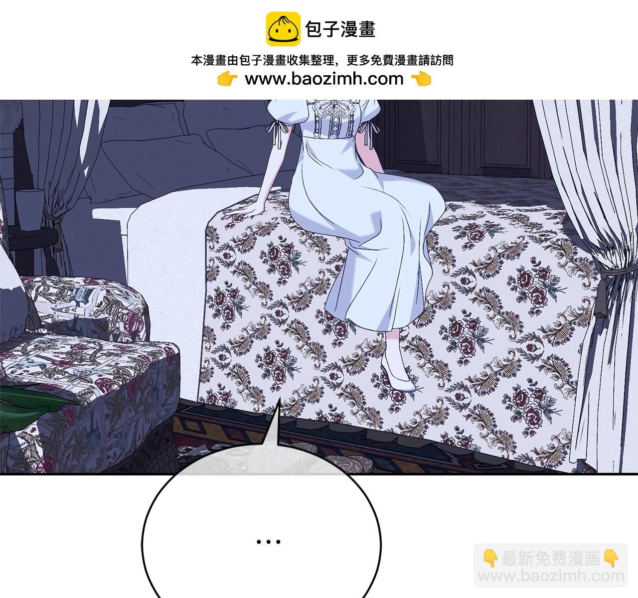 《我成了原着中不存在的角色》第77话 心动的声音 第29页