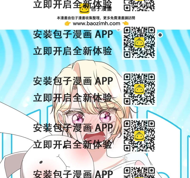 《我成了原着中不存在的角色》第77话 心动的声音 第2页