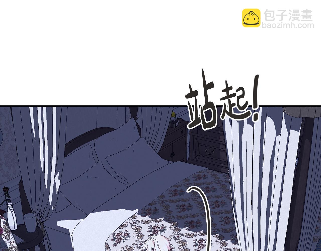 《我成了原着中不存在的角色》第77话 心动的声音 第35页