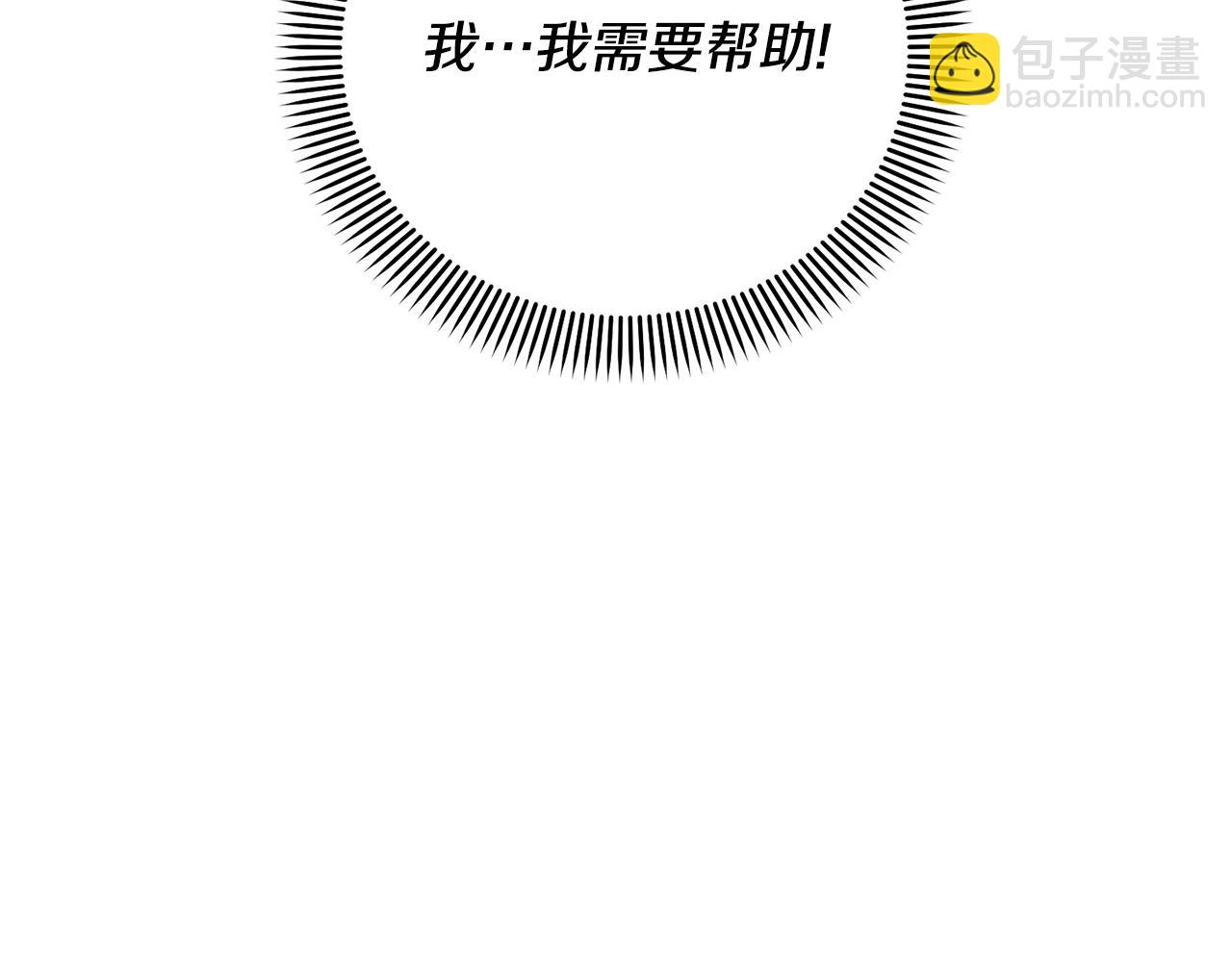 《我成了原着中不存在的角色》第77话 心动的声音 第37页