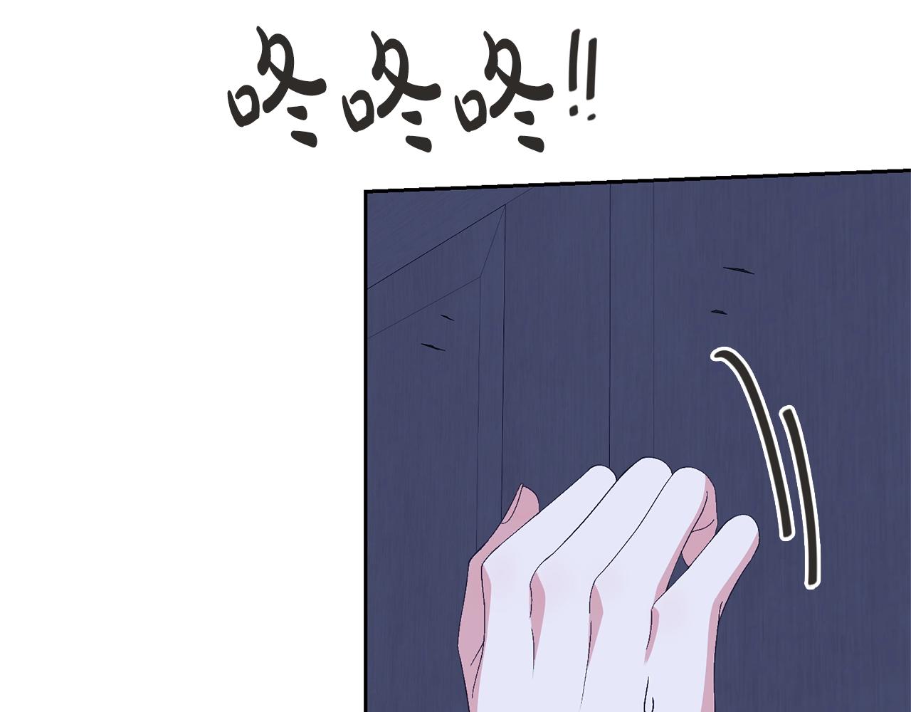 《我成了原着中不存在的角色》第77话 心动的声音 第39页