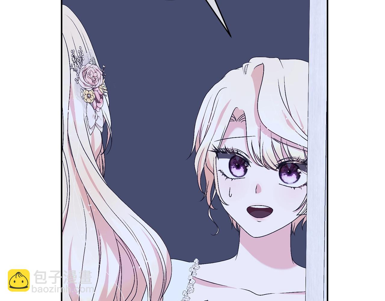 《我成了原着中不存在的角色》第77话 心动的声音 第43页