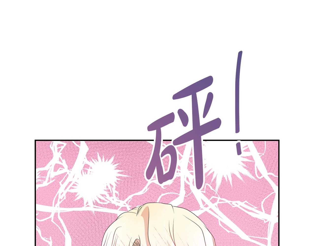 《我成了原着中不存在的角色》第77话 心动的声音 第48页
