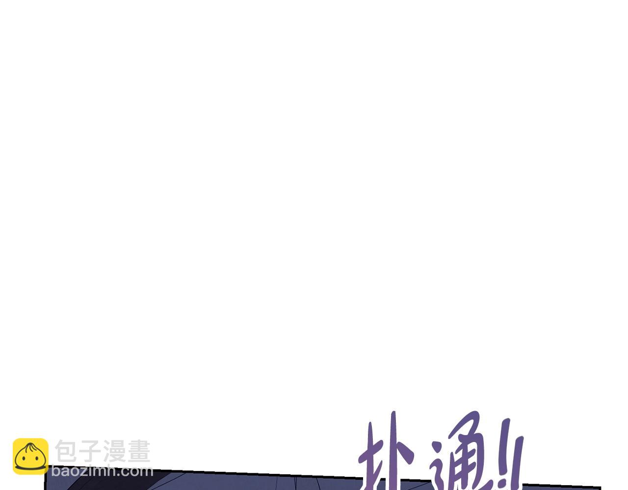 《我成了原着中不存在的角色》第77话 心动的声音 第4页