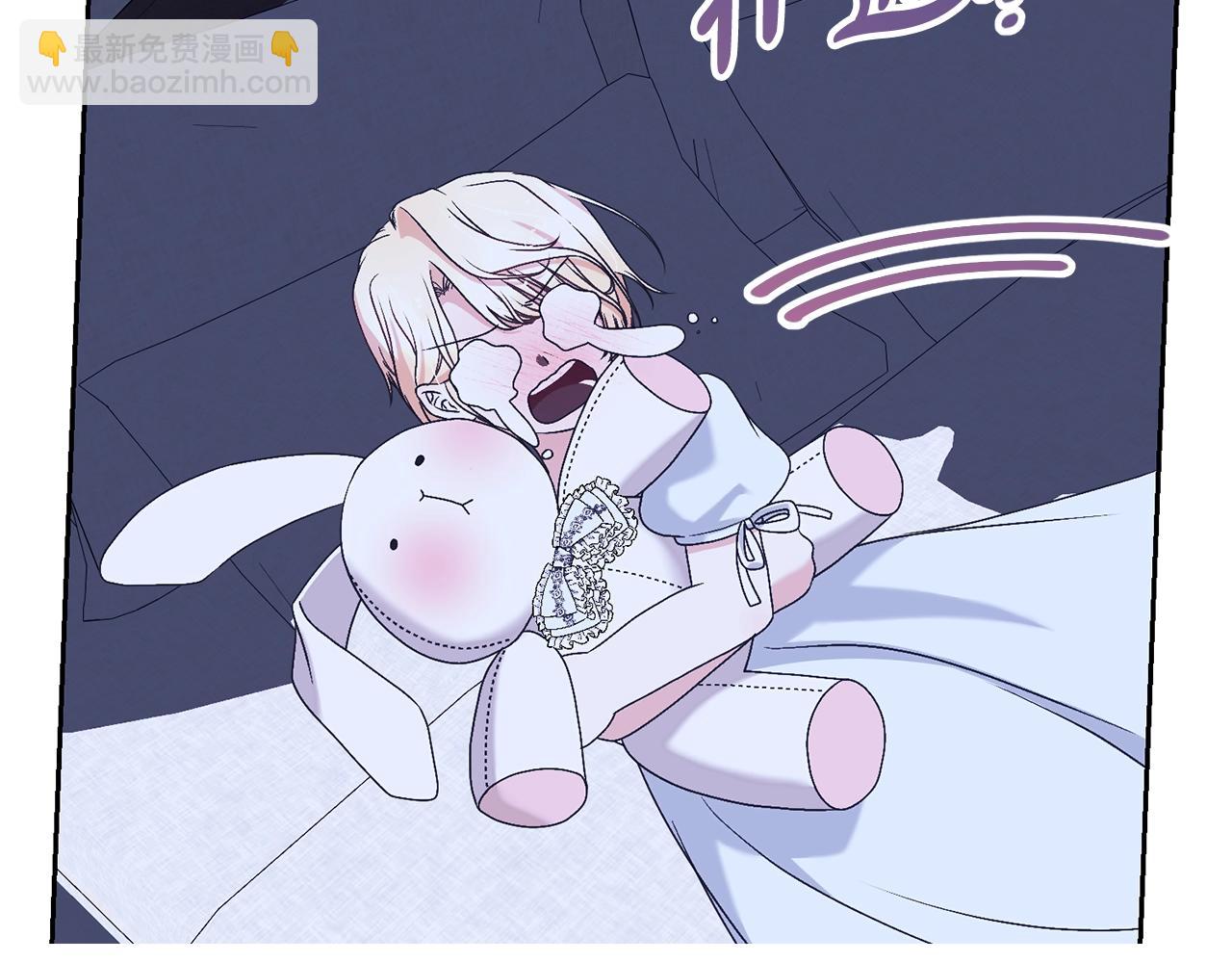 《我成了原着中不存在的角色》第77话 心动的声音 第5页