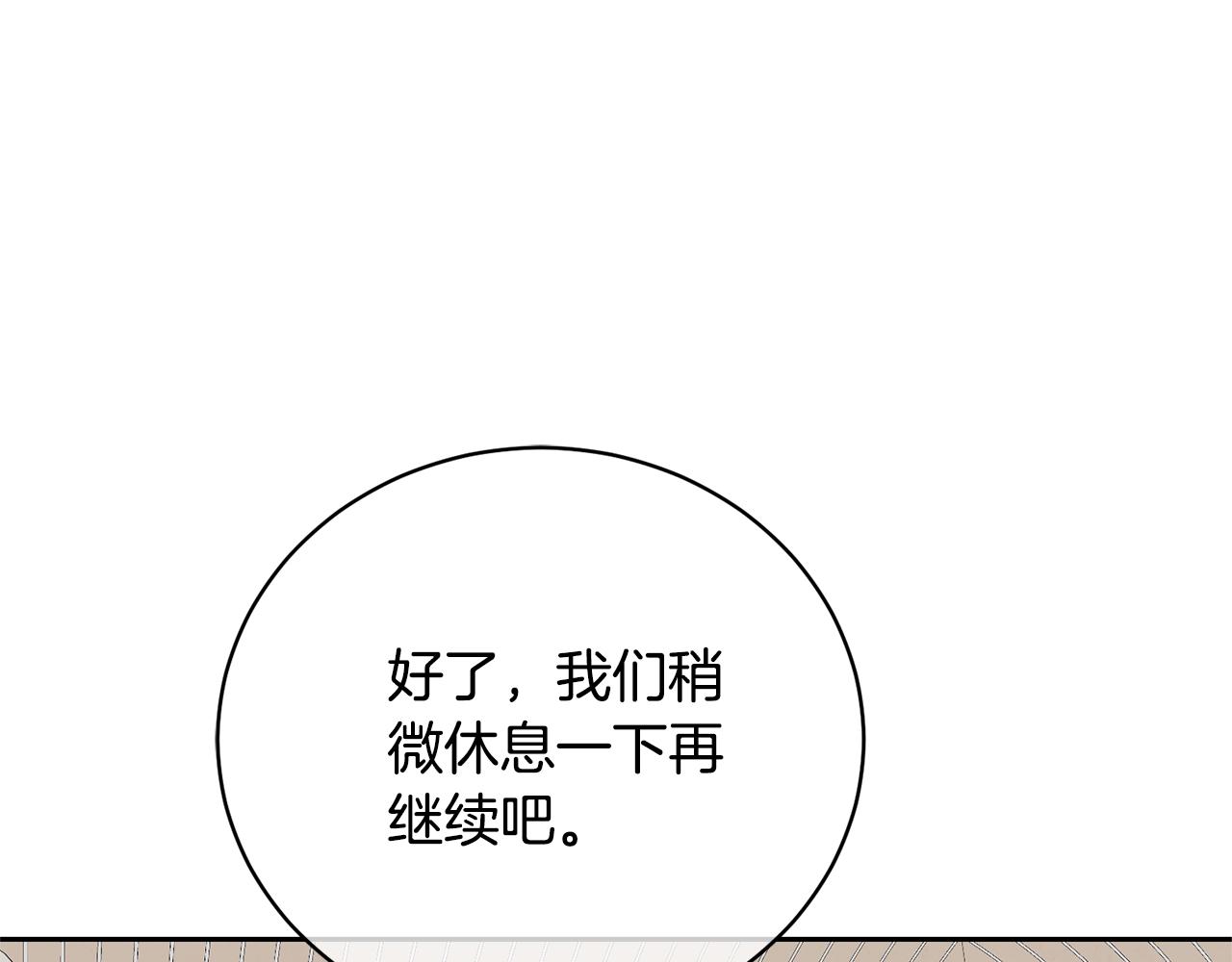 《我成了原着中不存在的角色》第79话 爱的考察 第15页