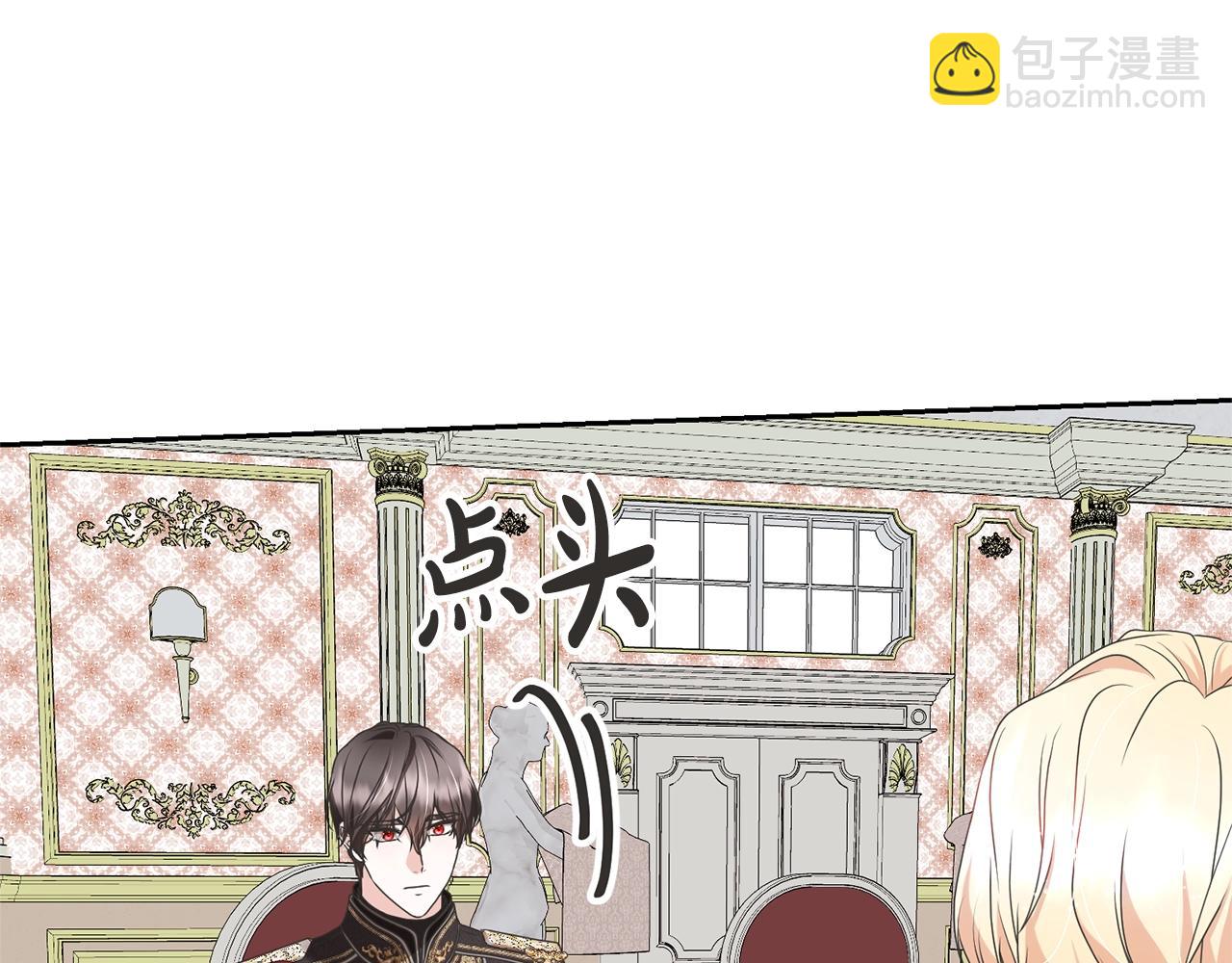 《我成了原着中不存在的角色》第79话 爱的考察 第24页