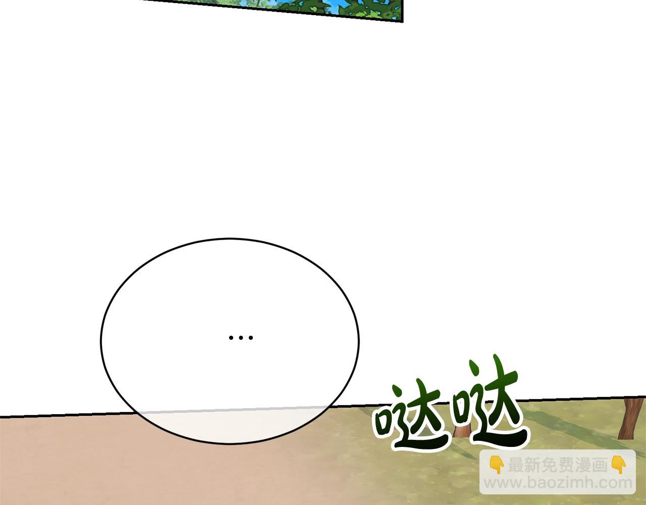 《我成了原着中不存在的角色》第79话 爱的考察 第33页