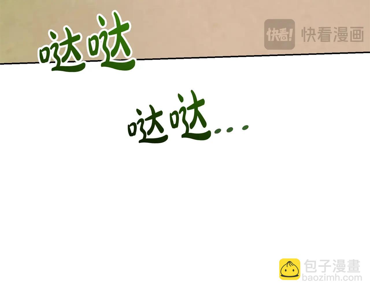 《我成了原着中不存在的角色》第79话 爱的考察 第35页