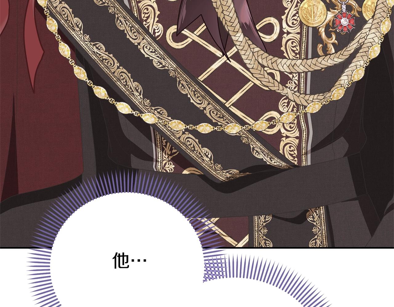 《我成了原着中不存在的角色》第79话 爱的考察 第4页
