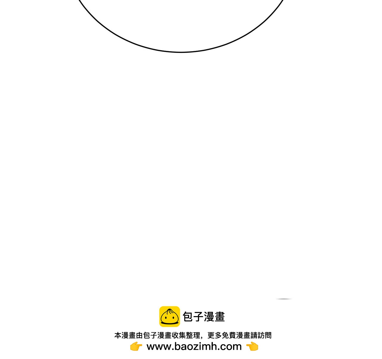 《我成了原着中不存在的角色》第79话 爱的考察 第50页
