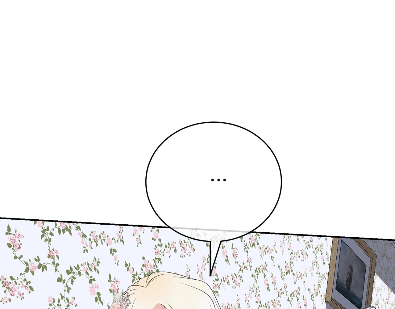 《我成了原着中不存在的角色》第78话 等等指令 第23页