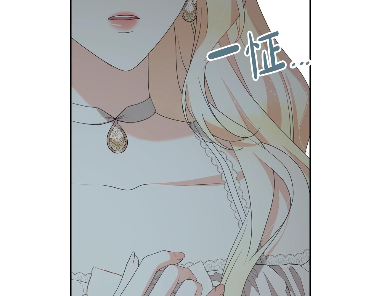《我成了原着中不存在的角色》第78话 等等指令 第29页