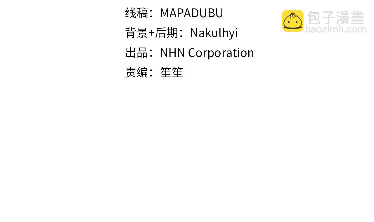《我成了原着中不存在的角色》第78话 等等指令 第48页