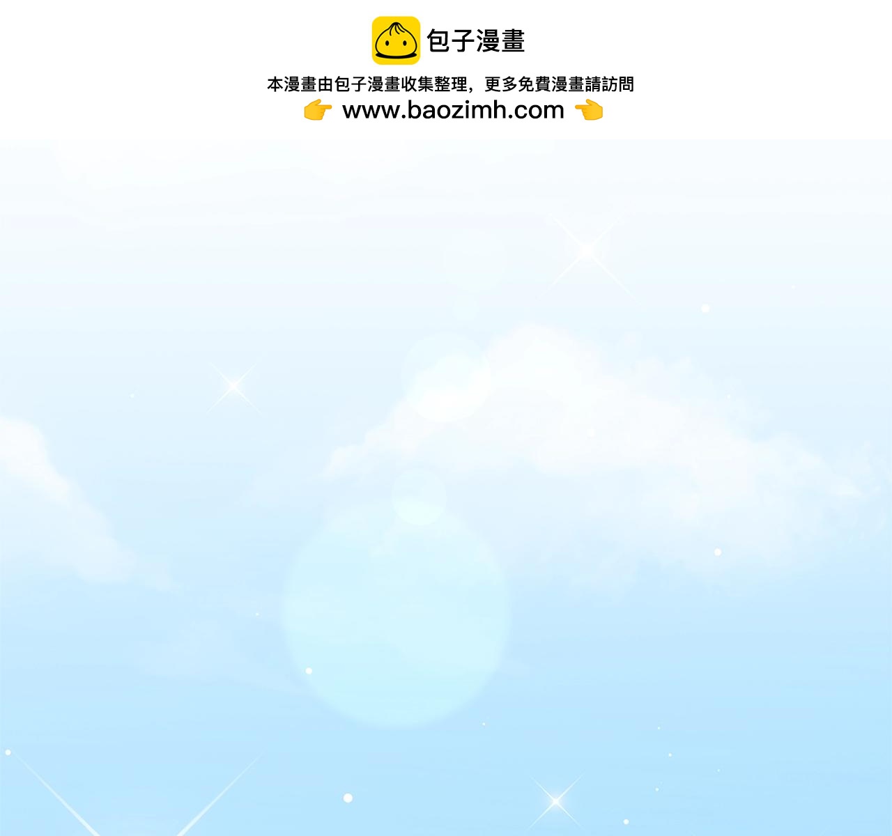 《我成了原着中不存在的角色》第78话 等等指令 第50页