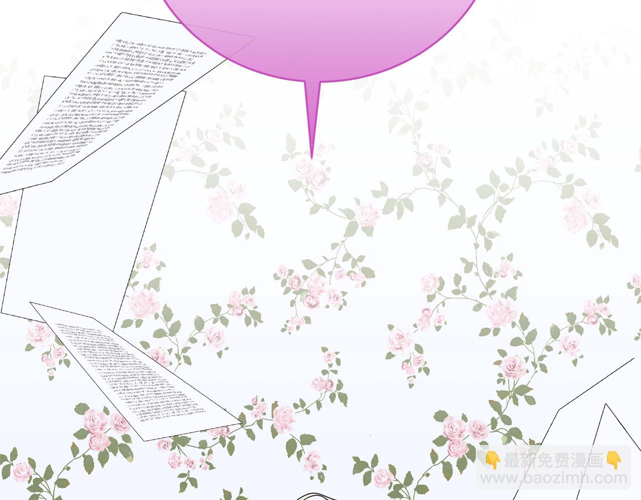 《我成了原着中不存在的角色》第78话 等等指令 第9页