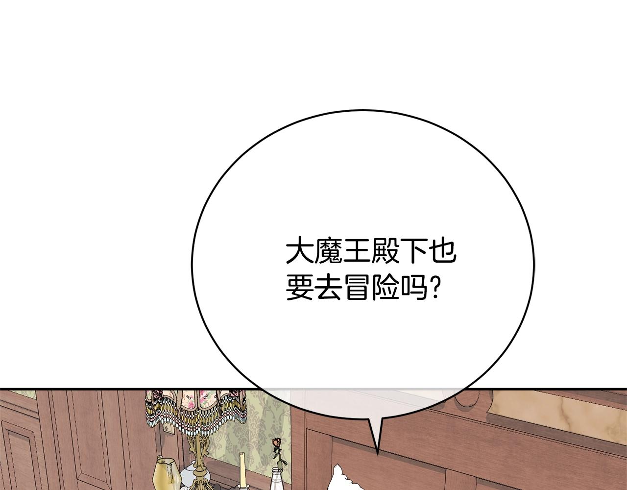 《我成了原着中不存在的角色》第80话 姐妹约会 第10页