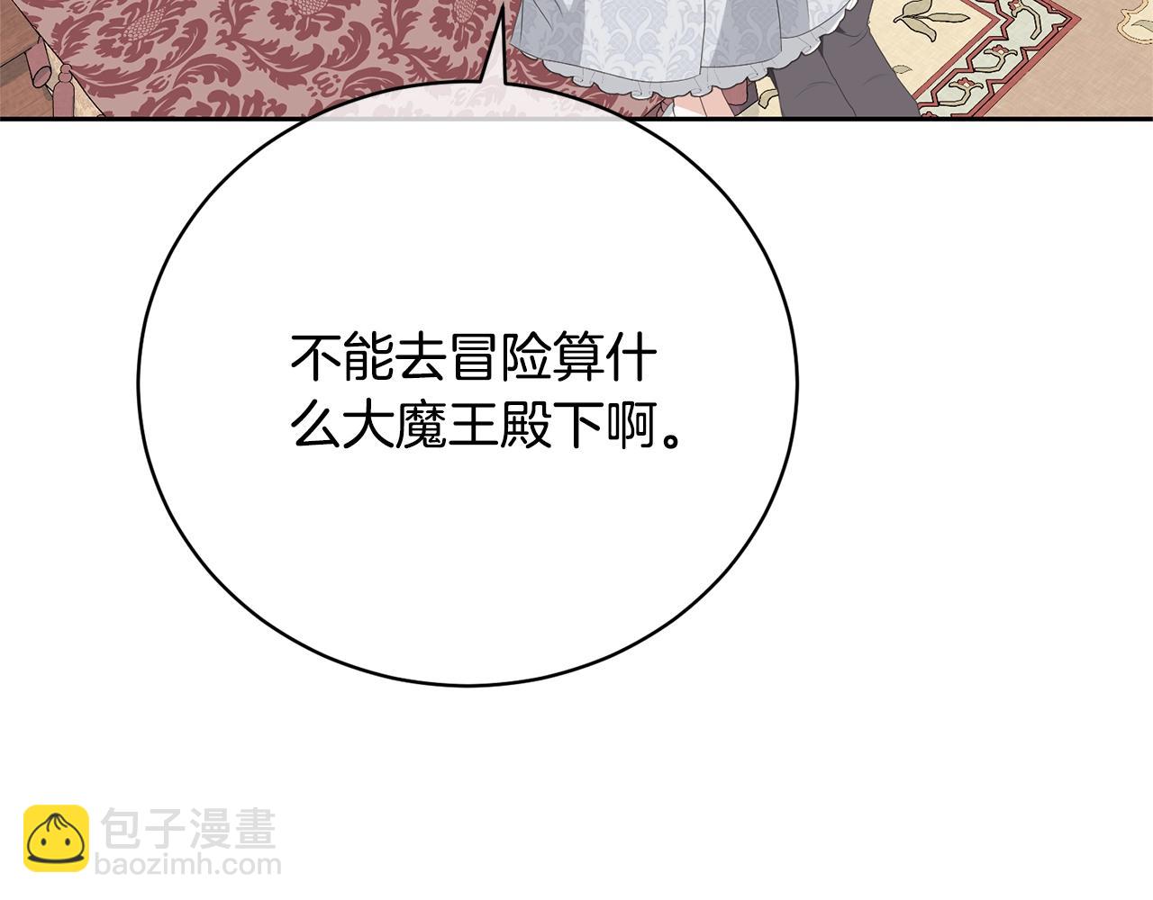 《我成了原着中不存在的角色》第80话 姐妹约会 第12页