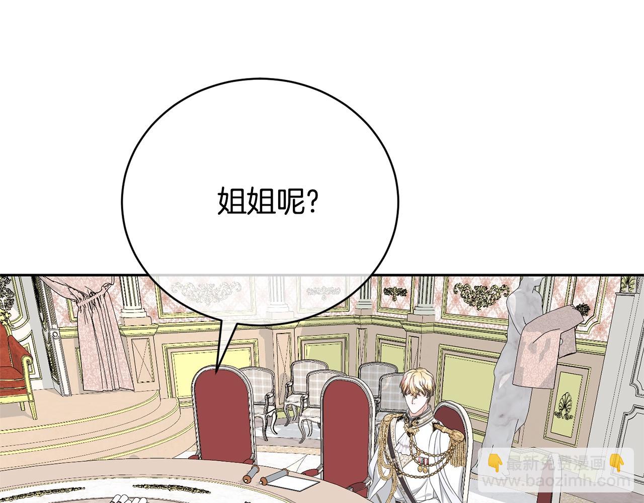 《我成了原着中不存在的角色》第80话 姐妹约会 第23页