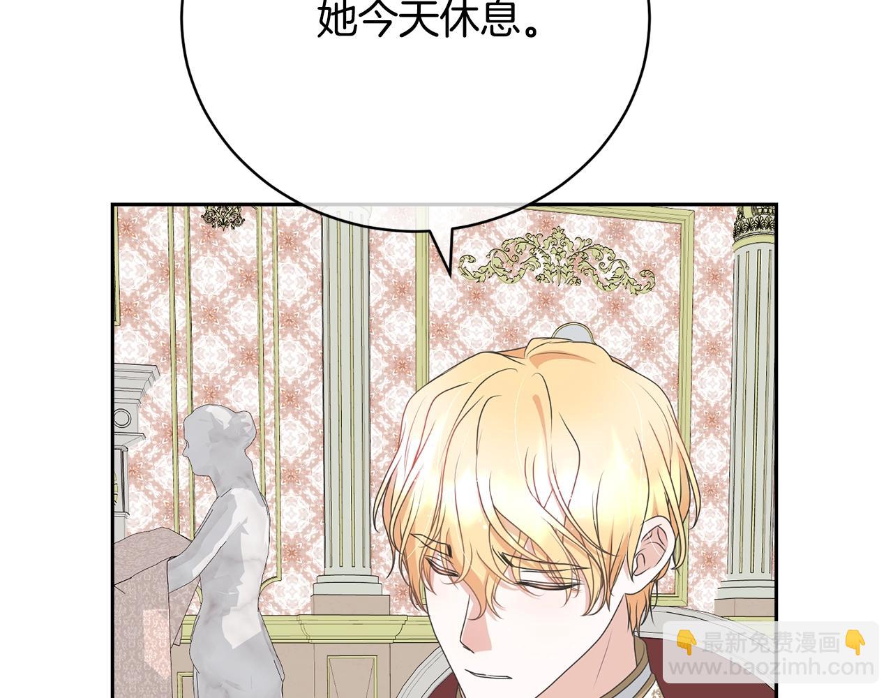 《我成了原着中不存在的角色》第80话 姐妹约会 第26页