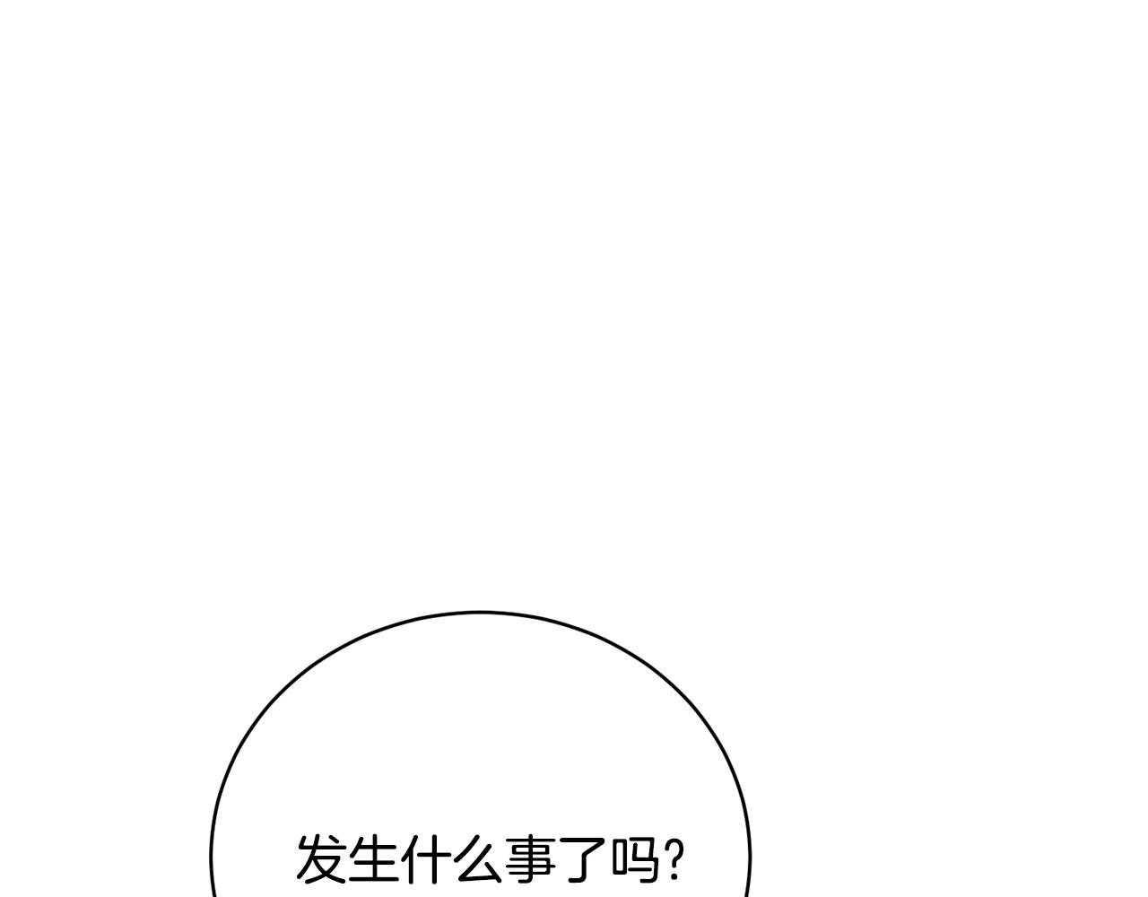 《我成了原着中不存在的角色》第80话 姐妹约会 第28页