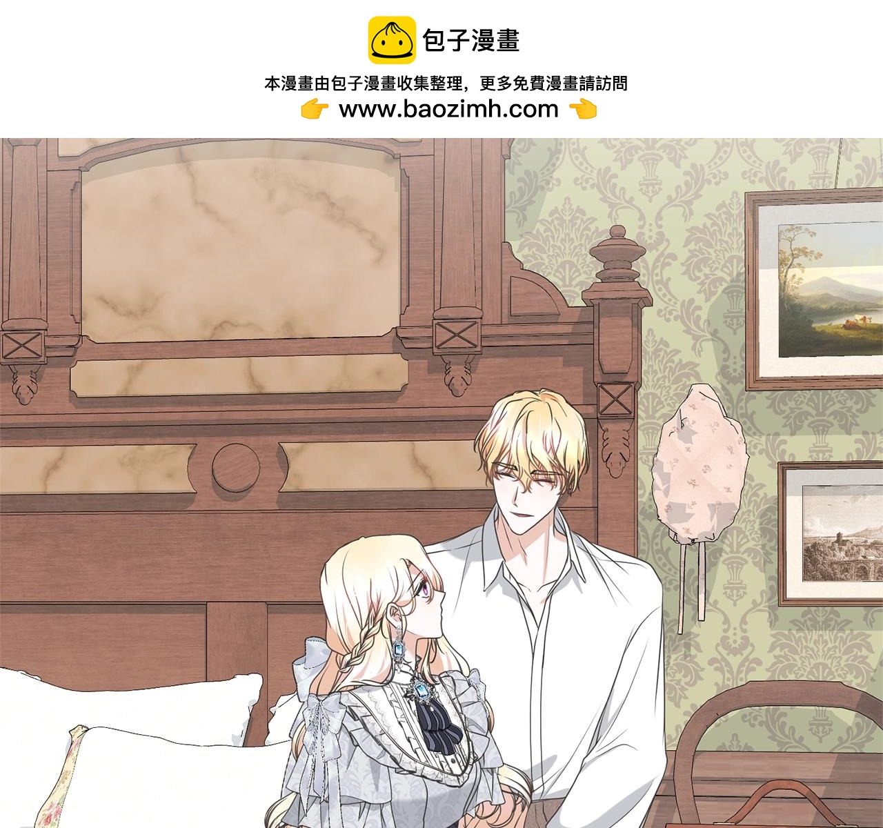 《我成了原着中不存在的角色》第80话 姐妹约会 第2页