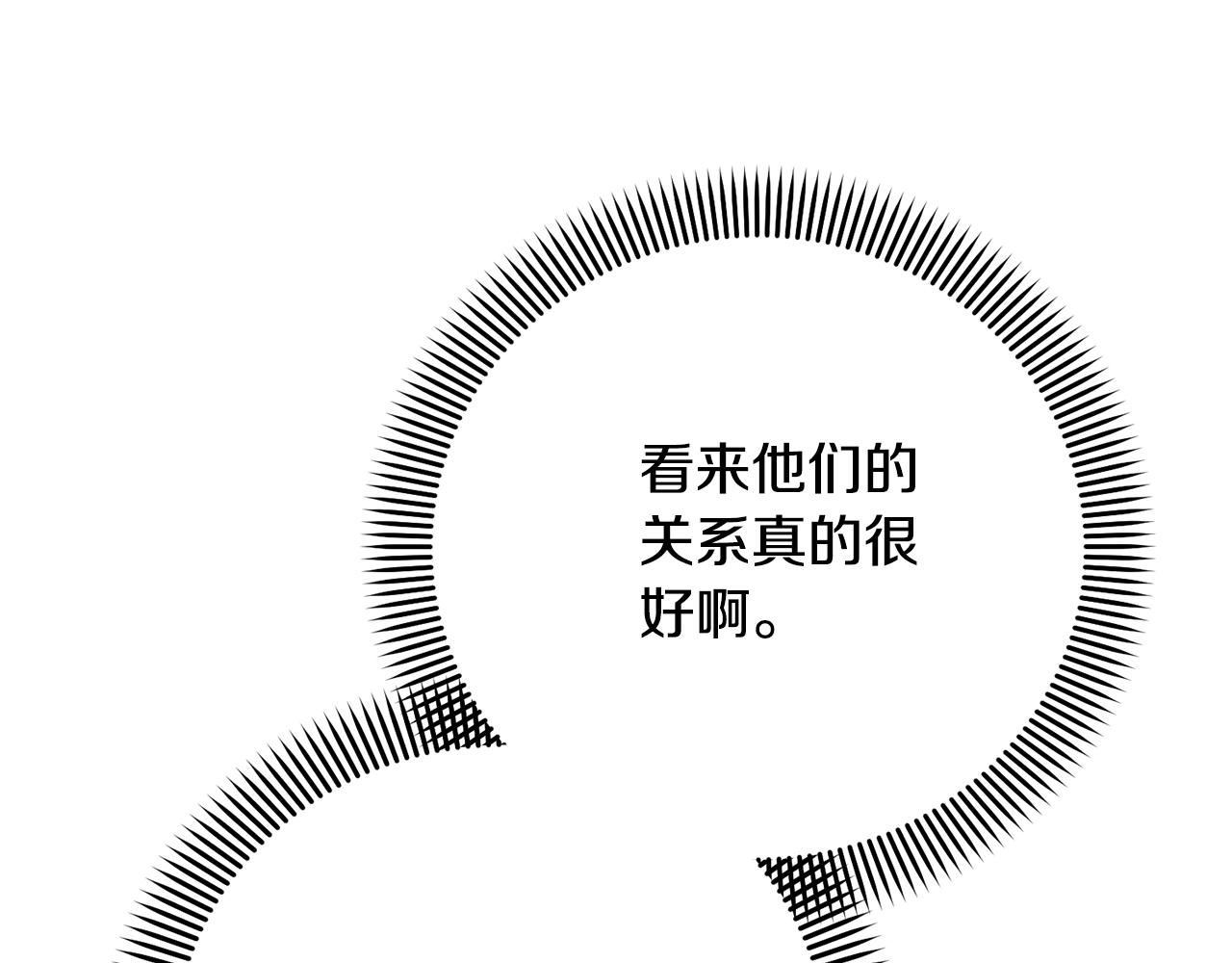 《我成了原着中不存在的角色》第80话 姐妹约会 第34页