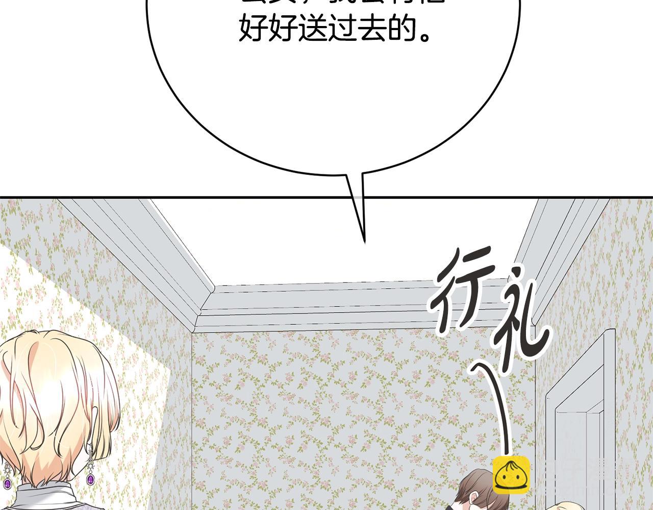 《我成了原着中不存在的角色》第80话 姐妹约会 第40页