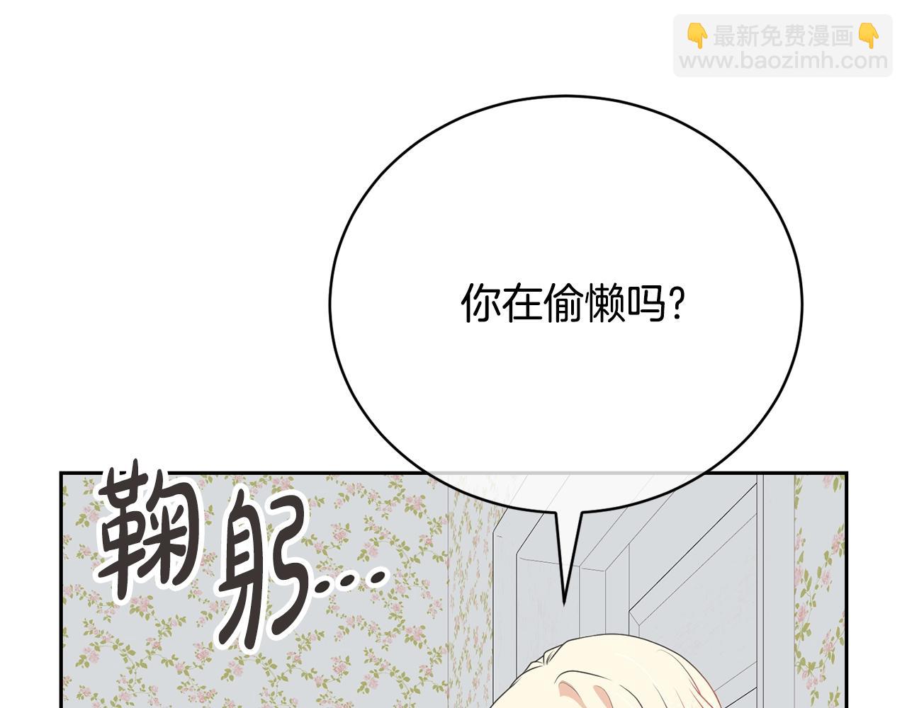 《我成了原着中不存在的角色》第80话 姐妹约会 第45页