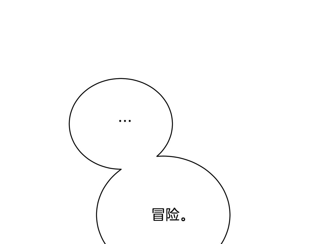 《我成了原着中不存在的角色》第80话 姐妹约会 第7页