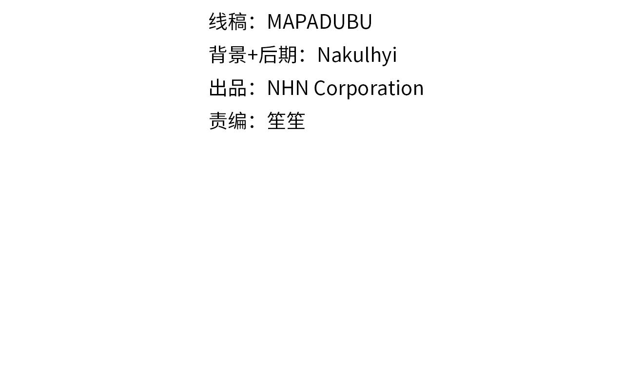 《我成了原着中不存在的角色》第81话 怎样吸引她 第18页