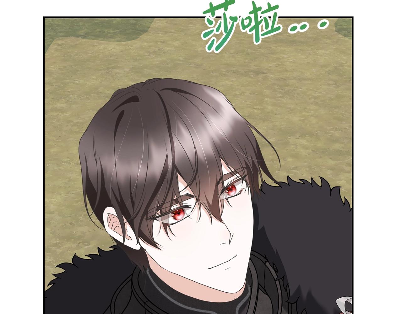 《我成了原着中不存在的角色》第81话 怎样吸引她 第23页