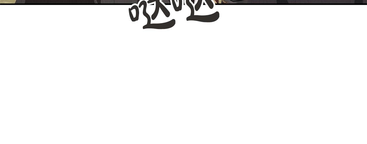 《我成了原着中不存在的角色》第81话 怎样吸引她 第30页