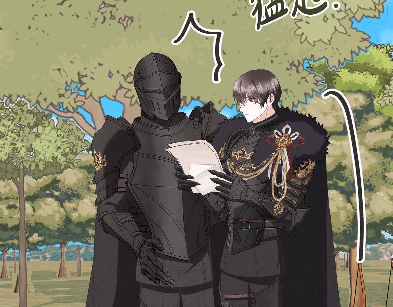 《我成了原着中不存在的角色》第81话 怎样吸引她 第34页