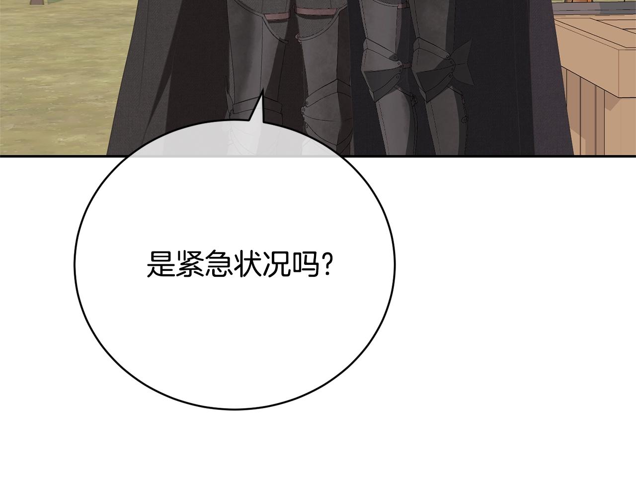 《我成了原着中不存在的角色》第81话 怎样吸引她 第35页