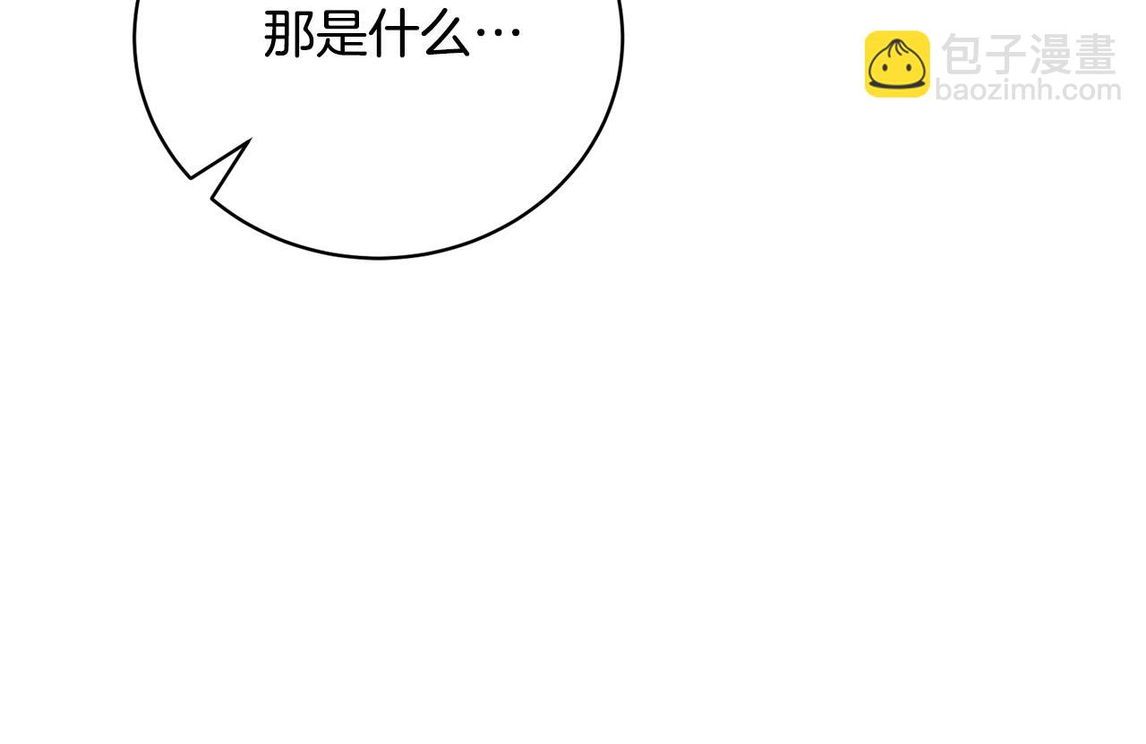 《我成了原着中不存在的角色》第81话 怎样吸引她 第40页