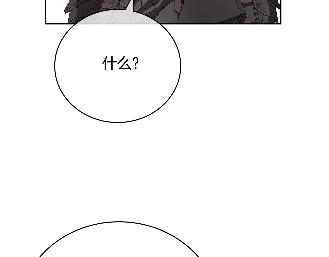 《我成了原着中不存在的角色》第81话 怎样吸引她 第46页