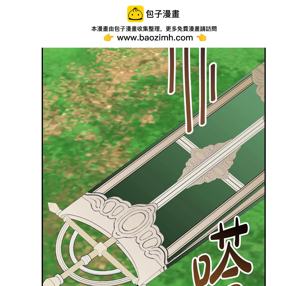 《我成了原着中不存在的角色》第82话 镇压政变 第2页