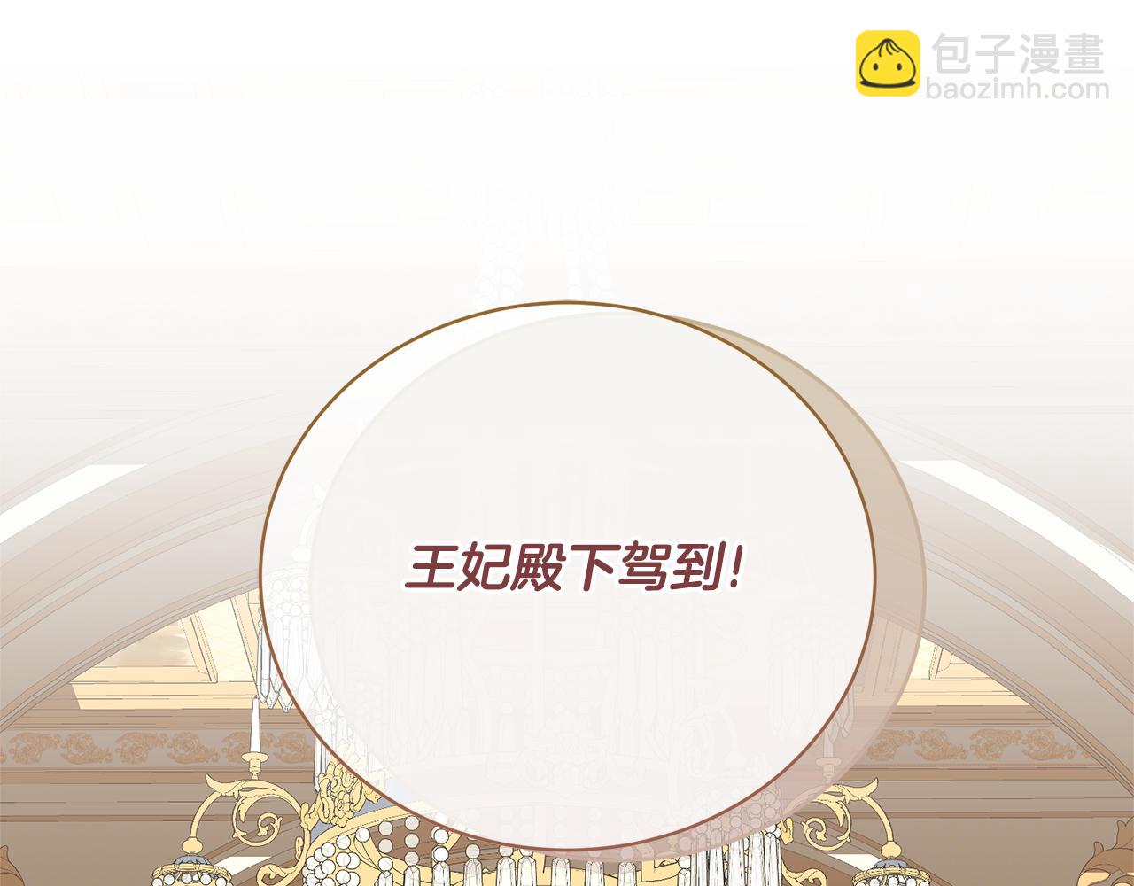 《我成了原着中不存在的角色》第82话 镇压政变 第40页