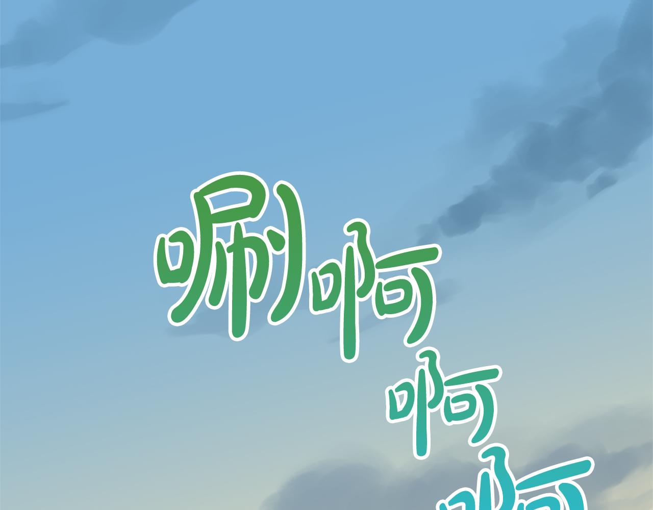 《我成了原着中不存在的角色》第82话 镇压政变 第4页