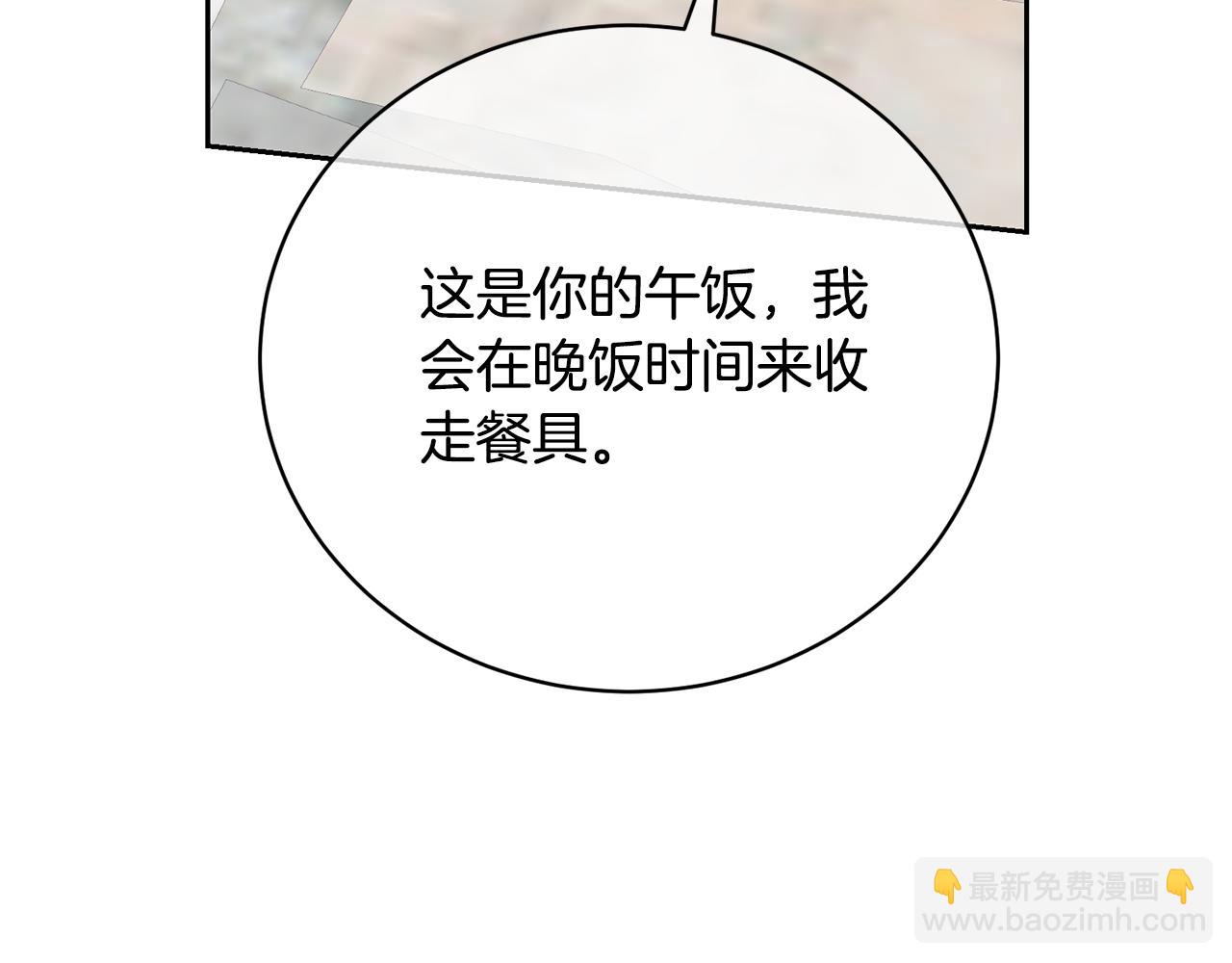 《我成了原着中不存在的角色》第83话 战后的悲伤 第15页
